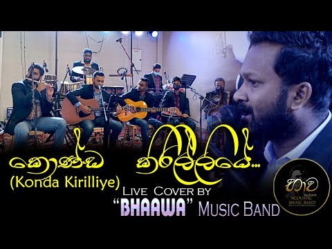 කොණ්ඩ කිරිල්ලියේ...(Konda Kirilliye). Live Cover by BHAAWA Music Band