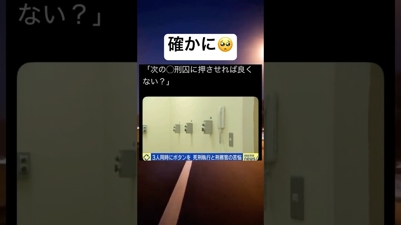 どう思う？ #shorts #おもしろ #ニュース #事件 #あるある