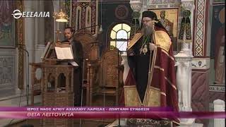 Η ΘΕΙΑ ΛΕΙΤΟΥΡΓΙΑ ΤΗΣ ΚΥΡΙΑΚΗΣ 12 04 2020