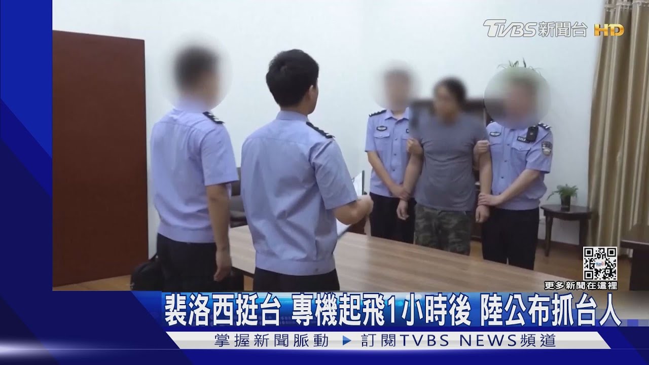 裴洛西剛走 陸抓台人開刀陸委會:「國人赴陸前,須了解風險」