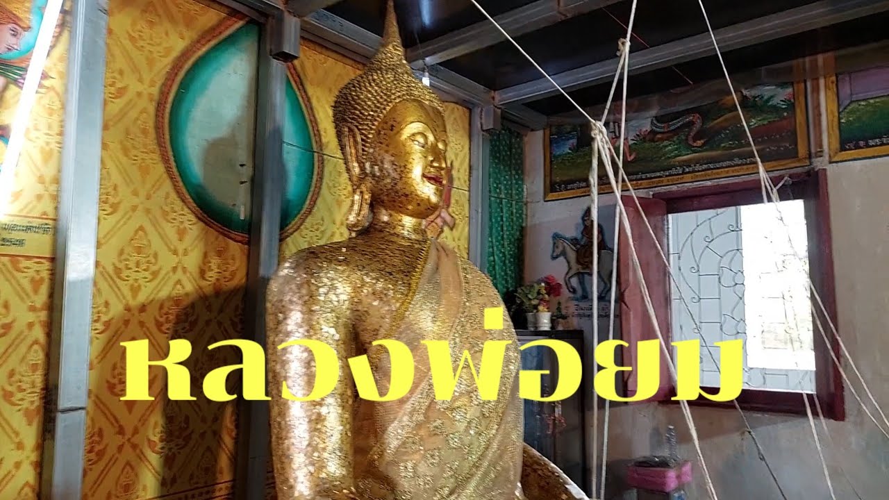 Wat Ta Yom