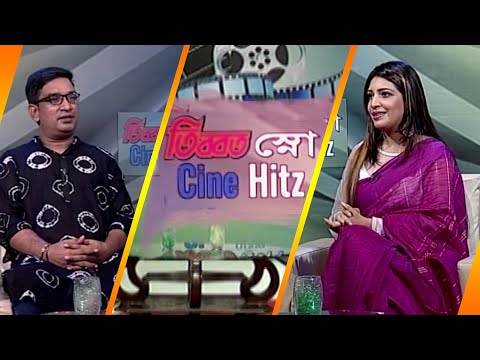 সিনে হিটস || Cine Hitz || EP-378 || Zahid Akbar, lyricist, entertainment journalist || ETV Lifestyle