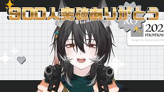 【黒狐ラジオ/クロラジ】900人突破感謝雑談 #shorts #初見さん大歓迎 #雑談配信