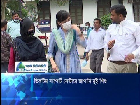 বাবা- মা কারো কাছেই থাকছে না জাপানি দুই শিশুকণ্যা | ETV News