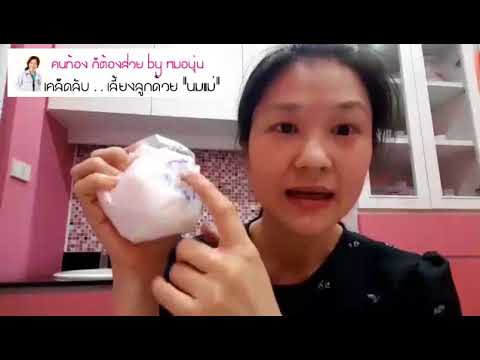 แผลเป็นเสริมเต้านม ทำไมหญิงอายุ 12 ปีมีหน้าอกขนาดเล็ก