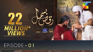 Raqs-e-Bismil  Episode 1  Eng Sub  Digitally Prese