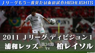 サポ魂 浦和レッズ まとめサイト サポ魂 浦和レッズ まとめサイト