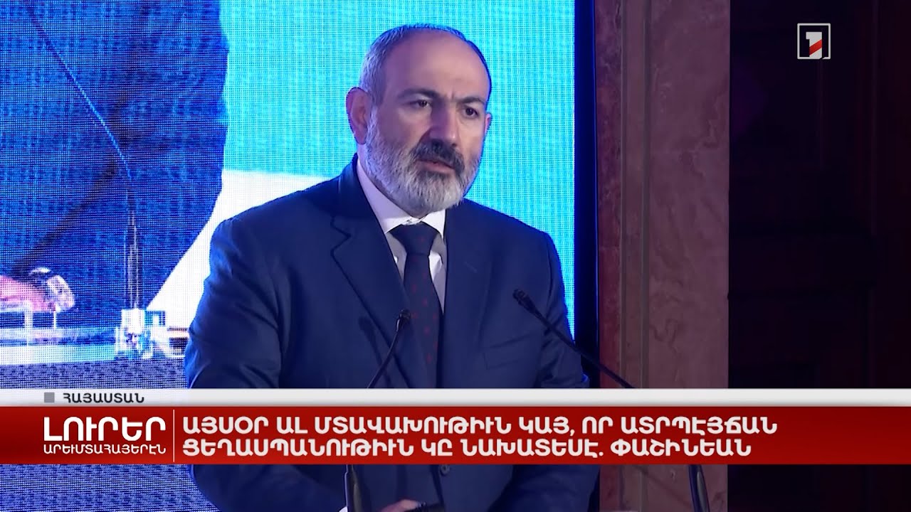 Արևմտահայերէն լուրեր. Դեկտեմբեր 13. 2022