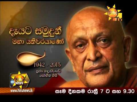 Hiru News 9.30 PM November 09, 2015