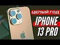 Смартфон Apple iPhone 13 Pro 1Tb Gold
