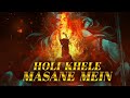 Holi Khele Masane Mein Malini Awasthi Lyrical Video Latest Holi Songs 2023