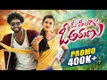 O PILAGA O ARUNU SONG PROMO LASYA SMILEY SINGER PRABHA PINCHAN PILLODU