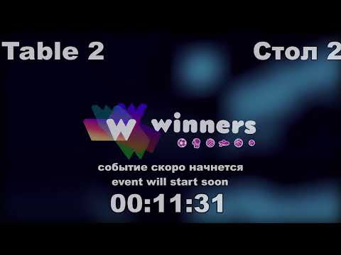 WINners CUP table 2  06.11 Liman Aleksandr - Zhukov Vladislav 17:45