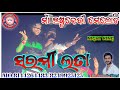 Saramilata song/Maa Estadevi Melody Funda (kld) Odisha Mob-8144264483 /8249925125