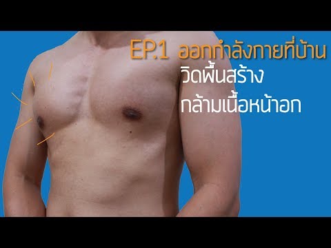 เด็กหญิงและผู้หญิงที่มีหน้าอกขนาดเล็กมาก เพิ่มขนาดเต้านม 2