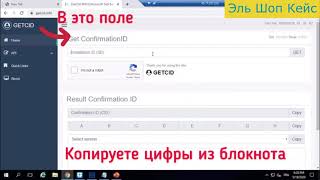 GETCID INFO Microsoft Self Service Support WebTool #getcid