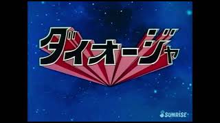 Saikyo Robot Daioja OP - 最強ロボ ダイオージャOP (Sunrise masterpiece)