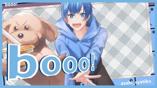 [誕生日記念]　社畜マンが「Booo!」を歌ってみた covered by あさひ