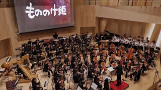 Download lagu Joe Hisaishi (東島由衣 編) :もののけ姫 【ジブリオケ】 mp3 Download lagu Joe Hisaishi (東島由衣 編) :もののけ姫 【ジブリオケ】 mp3