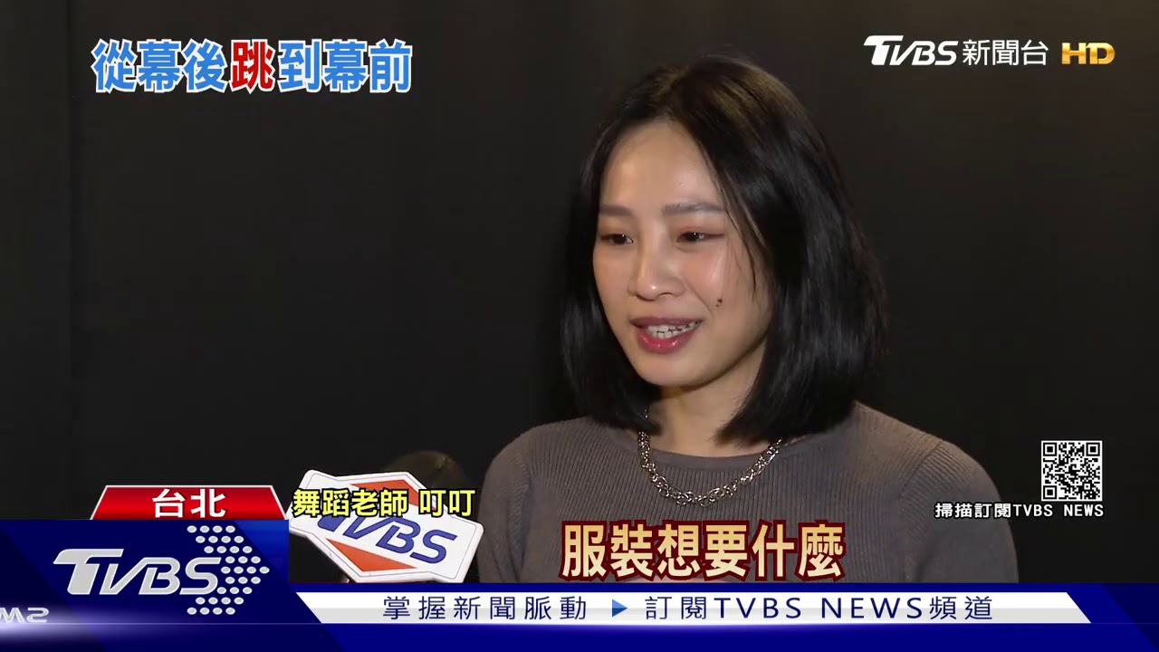 舞蹈老師跨界圓歌手夢 砸30萬拍單曲MV
