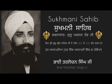 Sukhmani Sahib Bhai Tarlochan Singh. ਸੁਖਮਣੀ ਸਾਹਿਬ ਦਾ ਪਾਠ ਭਾਈ ਤਰਲੋਚਨ ਸਿੰਘ ਜੀ. 