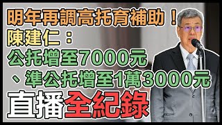 陳建仁赴立法院施政報告及備詢