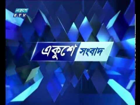 রাত ০৯ টার সংবাদ ০৪ জুলাই ২০১৮