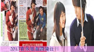 Download lagu 20150101 一路上有你慈善同行--祝言承旭生日快樂！ mp3