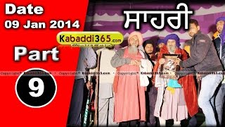 Sarhi (Hoshiarpur) Kabaddi Tournament 9 Jan 2014 Part 1 By Kabaddi365.com