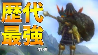 Mh3g あまりの強さゆえ弱体化された伝説のハンマー تنزيل الموسيقى Mp3 مجانا Mh3g あまりの強さゆえ弱体化された伝説のハンマー تنزيل الموسيقى Mp3 مجانا