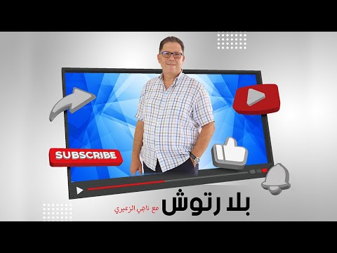 بلا رتوش أكثر حاجة عملت نمو بعد الثورة التونسية !!