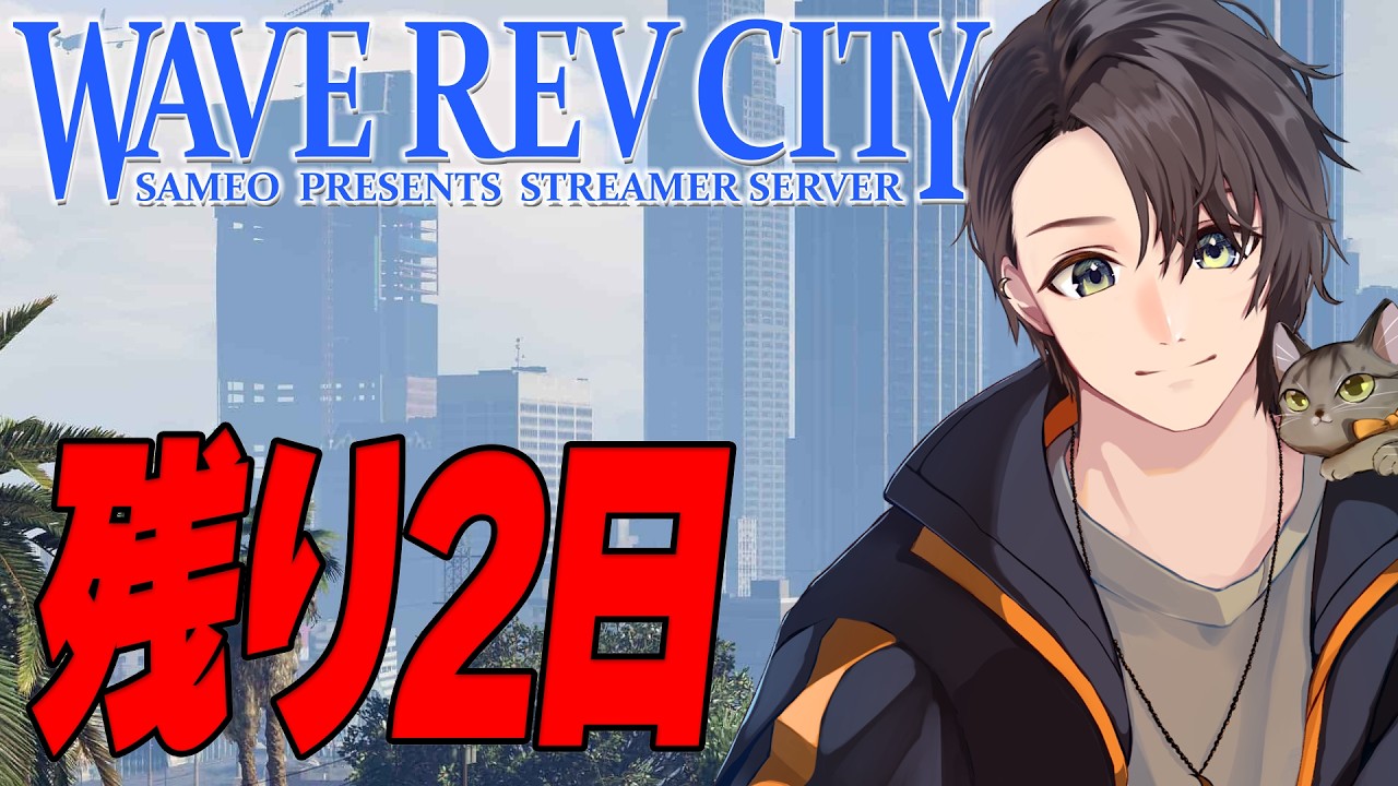 WRC | 月島ごう | のこり２日