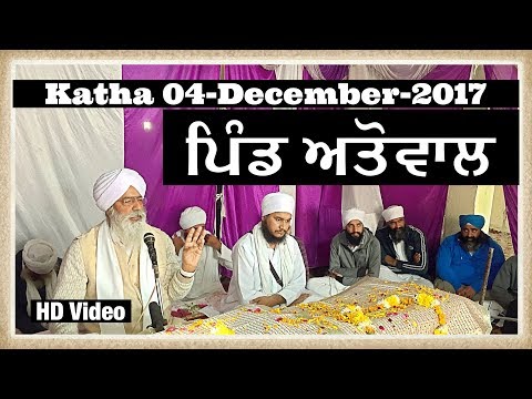 Katha - Sant Manjit Singh ji Harkhowal Wale | 04-December-2017 - Attowal