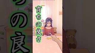 【ミサイド】歯で、ぐ～。#shorts #ミサイド