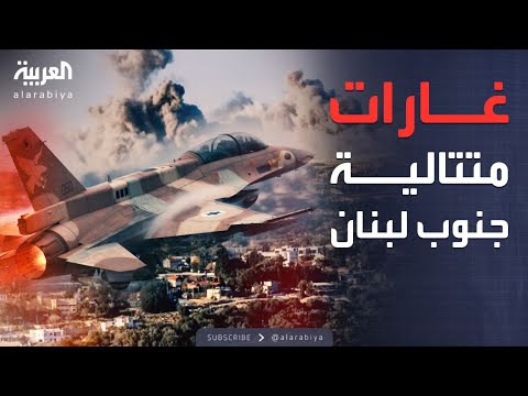 فيديو | غارات مكثفة جنوب لبنان.. وإسرائيل تعلن استهداف قوة الرضوان