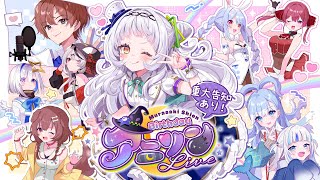 紫咲シオン生誕祭ライブお手伝い
