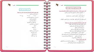 مذكرة واجبات ( تفسير 1) (نسخة الطالبة )