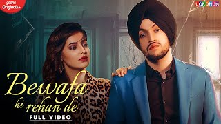 Bewafa Hi Rehan De (Full Video) : Sanam Parowal  G