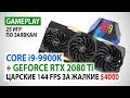 Видеокарта MSI RTX 2080 Ti GAMING X TRIO - видео