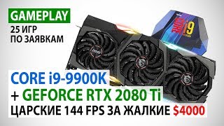 MSI GeForce RTX 2080 Ti GAMING X TRIO - відео 1