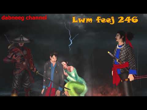 Lwm feej tub nab dub ntu 246 - tub ntsuag vs nkauj nab ntsuab - tub tooj dub - story