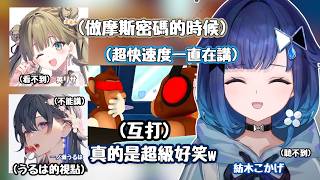 うるは的視點つむ和リサ的組合真的很好笑w【紡木こかげ / 英リサ / 一ノ瀬うるは】