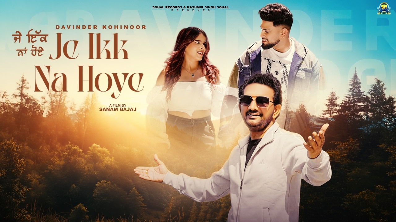 Je Ikk Na Hoye | Davinder Kohinoor | New Punjabi Song 2026 | Sohal Records by Sohal Records