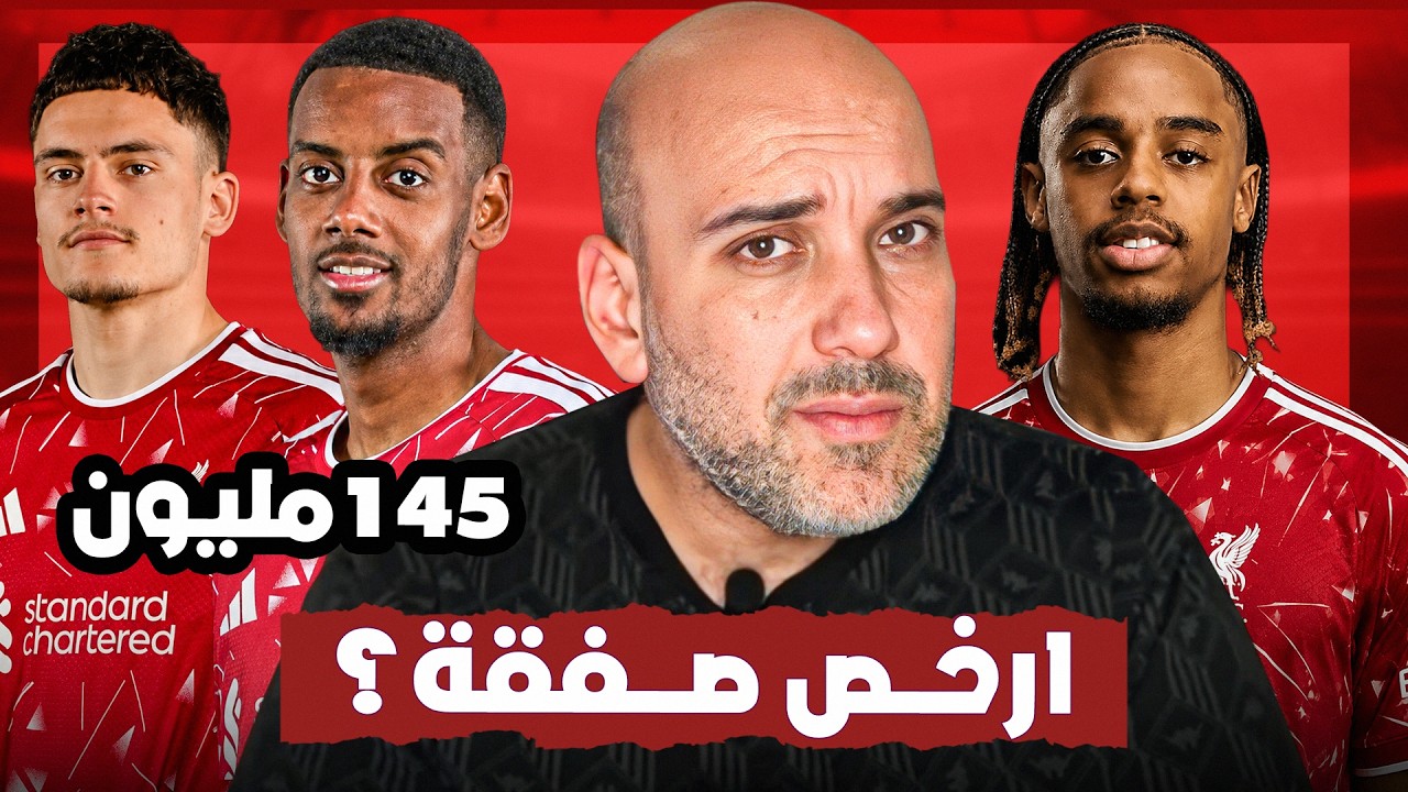باركولا مقابل 145 مليون يورو .. لكن قد تصبح مجانية !