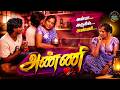 அண்ணி Tamil Glamour Servant Short Film Actress Naveen Eani