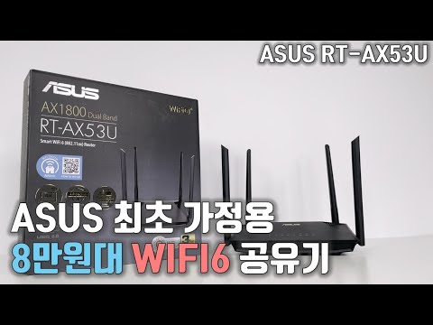 ASUS RT-AX53U 