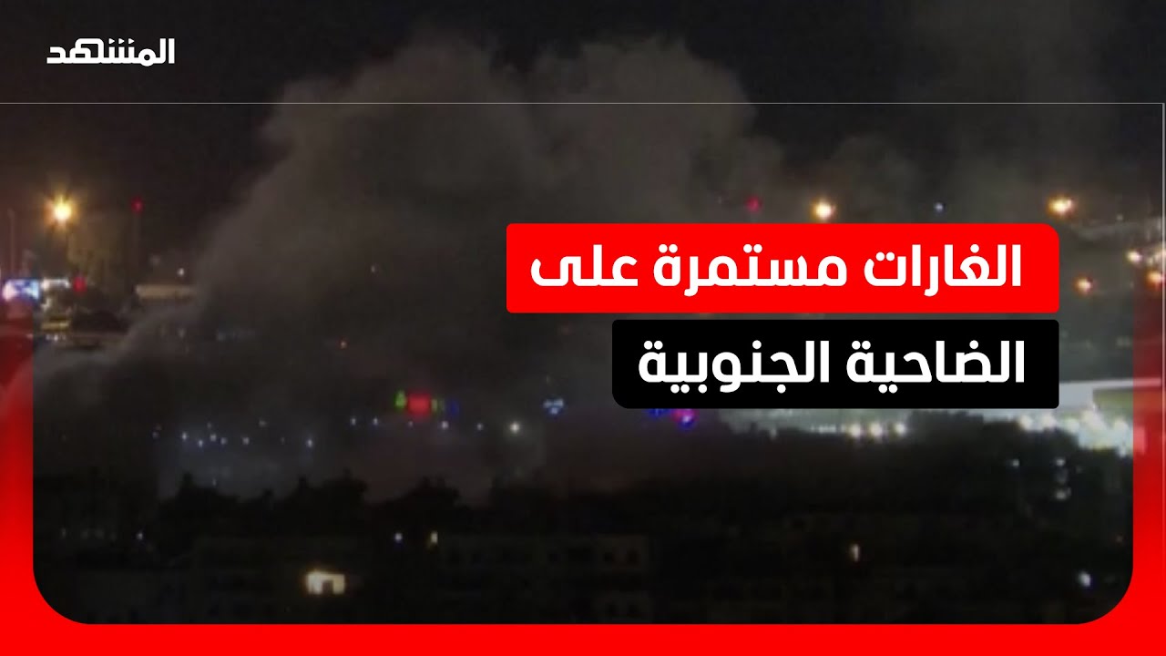 غارة على الضاحية الجنوبية في بيروت