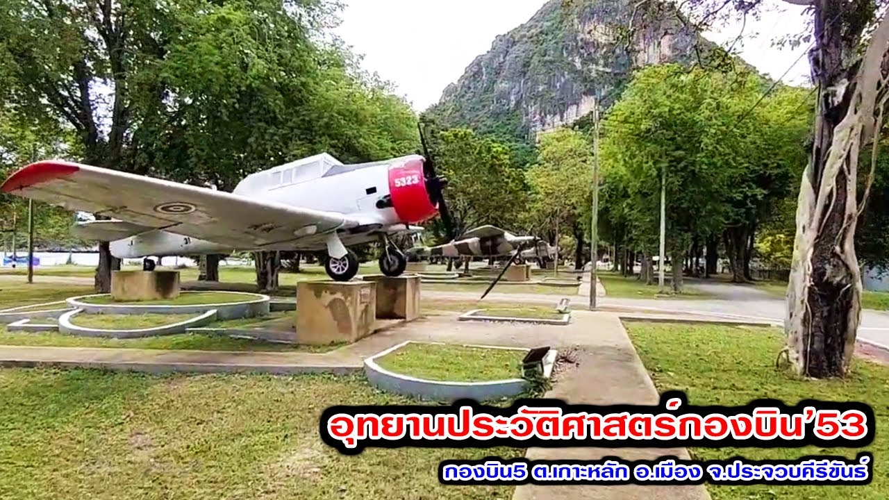 กองบิน 53