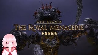 【FF14*Titan】初心者ララタンクの冒険！【part45】 Adventure of a beginner Lara Tank! 190509