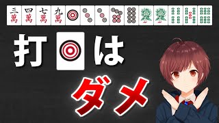【麻雀】4面子1雀頭を最速で作れる「5ブロック理論」をわかりやすく解説【1か月で中級者 #4】